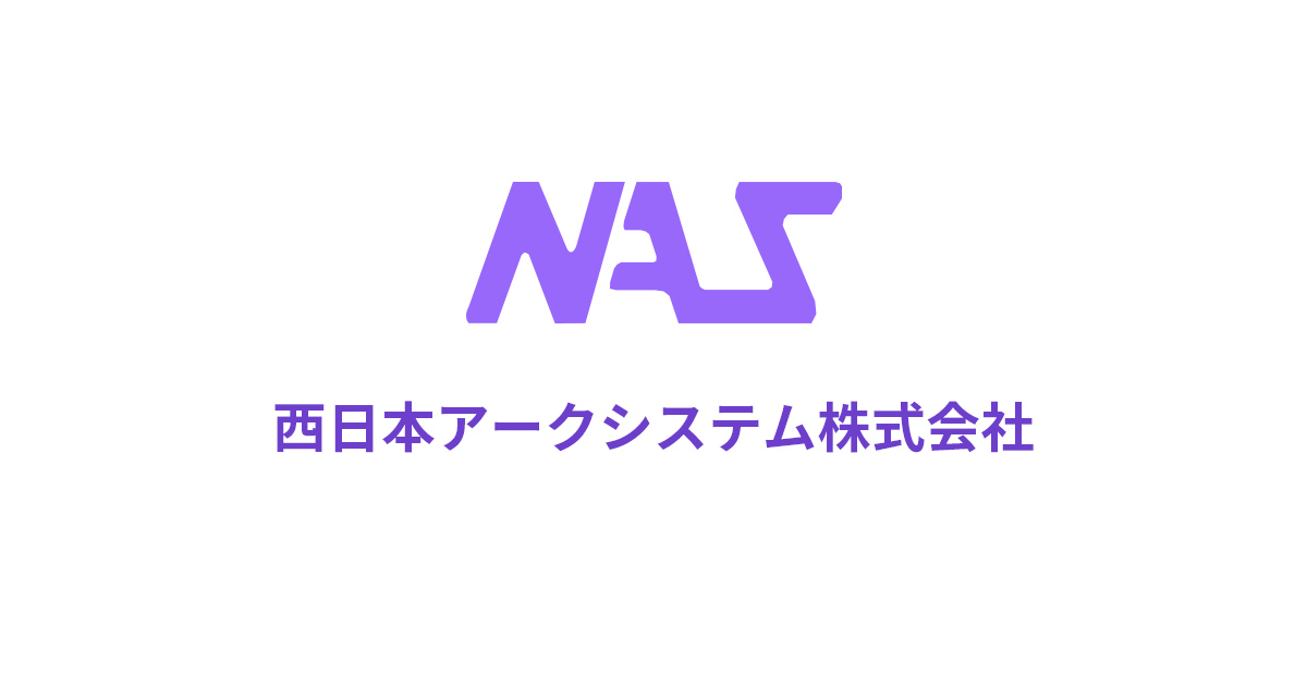 西日本アークシステム株式会社